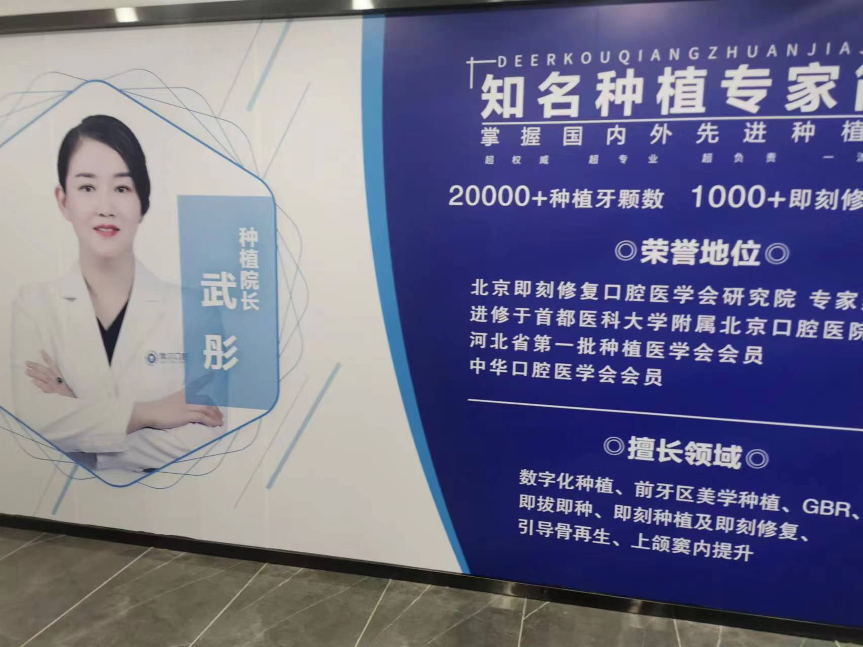 石家庄德尔口腔怎么样？2026年卫健委备案资质正规！种植牙2200元起+双院服务贴心，穿颧种牙+医保报销全链条覆盖！