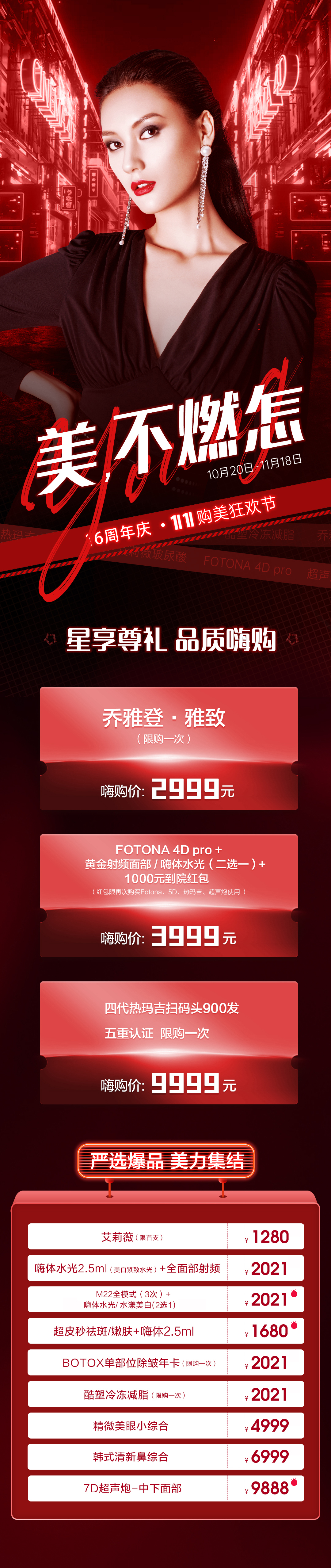 六、杭州米德傲医生与杭州艺星医院的技术关联