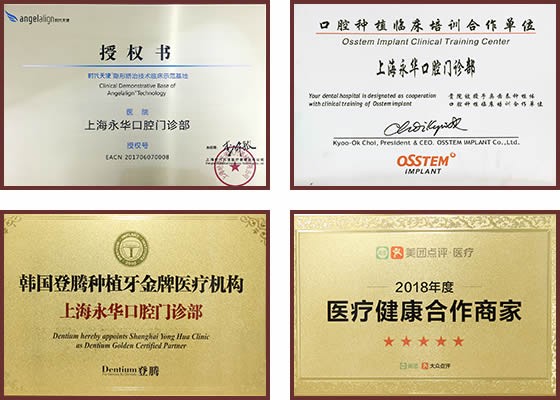 二、上海永华口腔医院李耀华医生怎么样：口碑与技术的双重验证