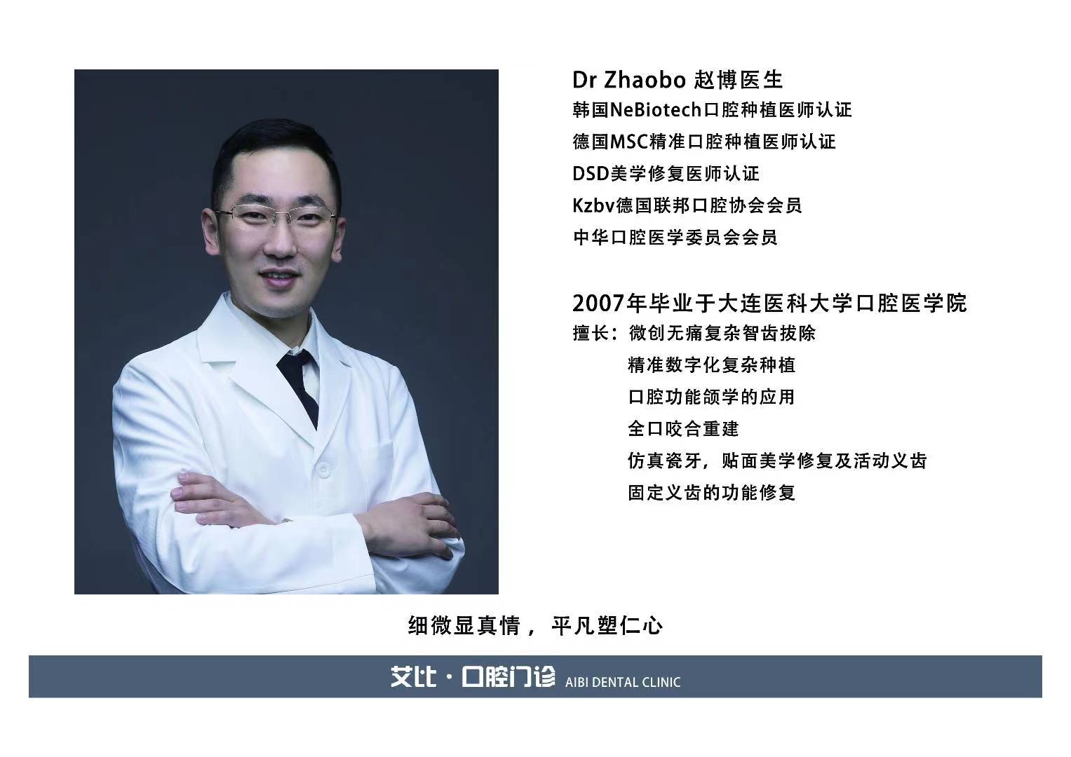 十、鞍山艾比口腔