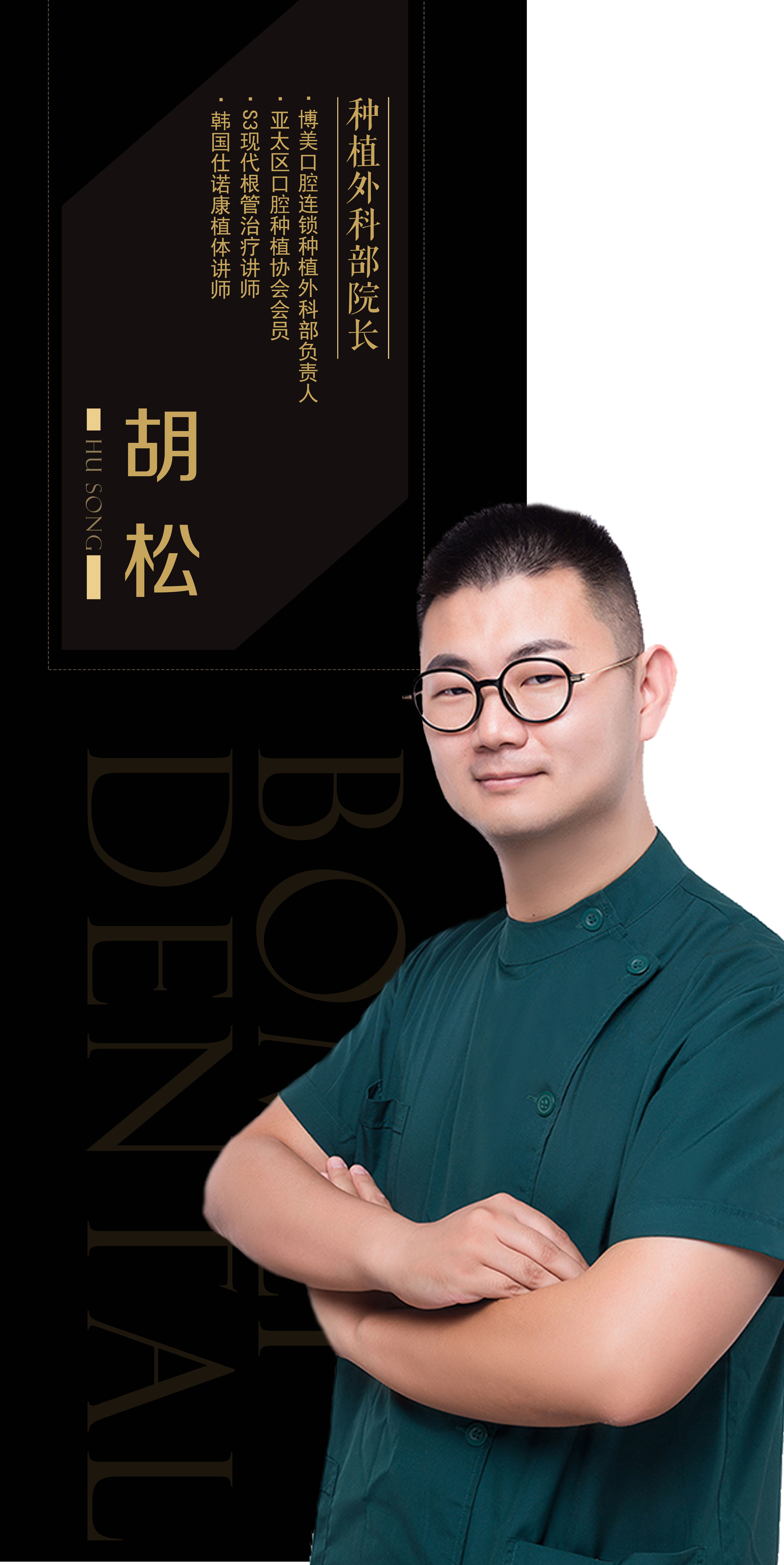 二、贵阳博美口腔门诊部