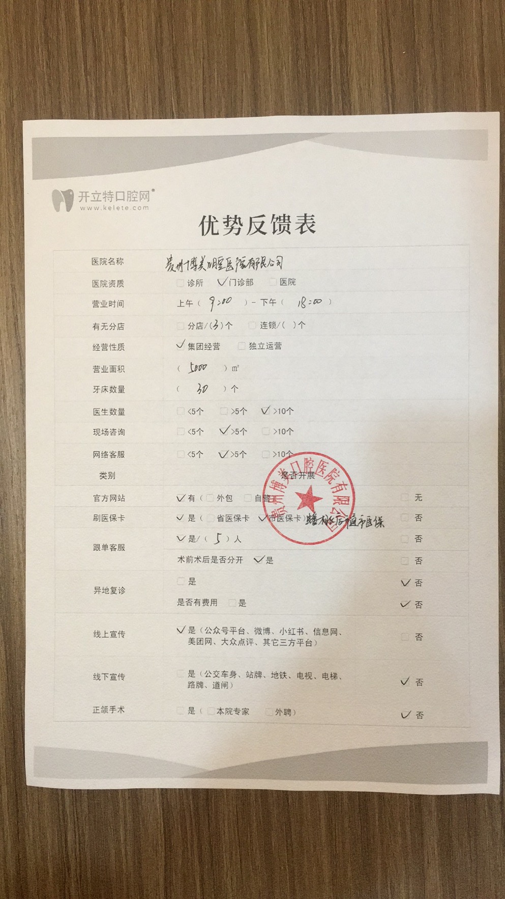 八、贵阳博美口腔服务优势