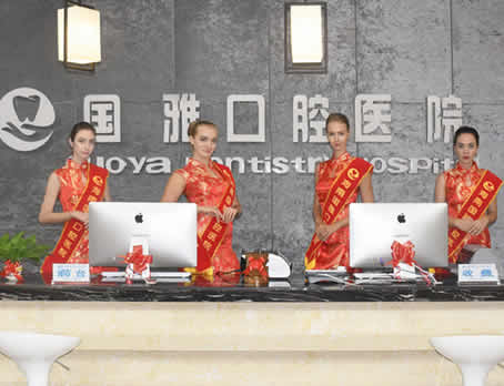 海口私人口腔医院哪家更靠谱？国雅口腔技术+价格双优势