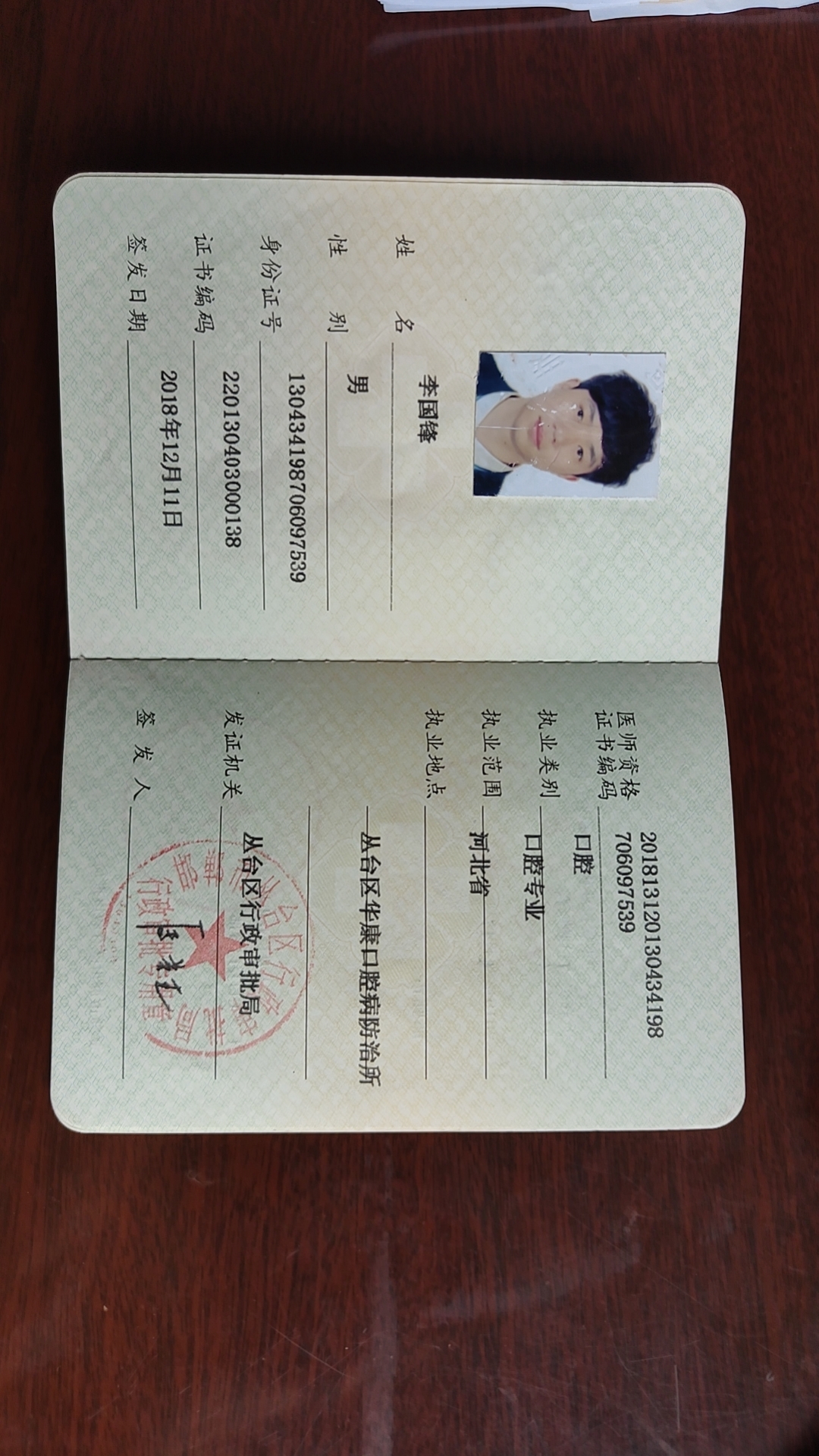 二、邯郸牙卫士口腔门诊