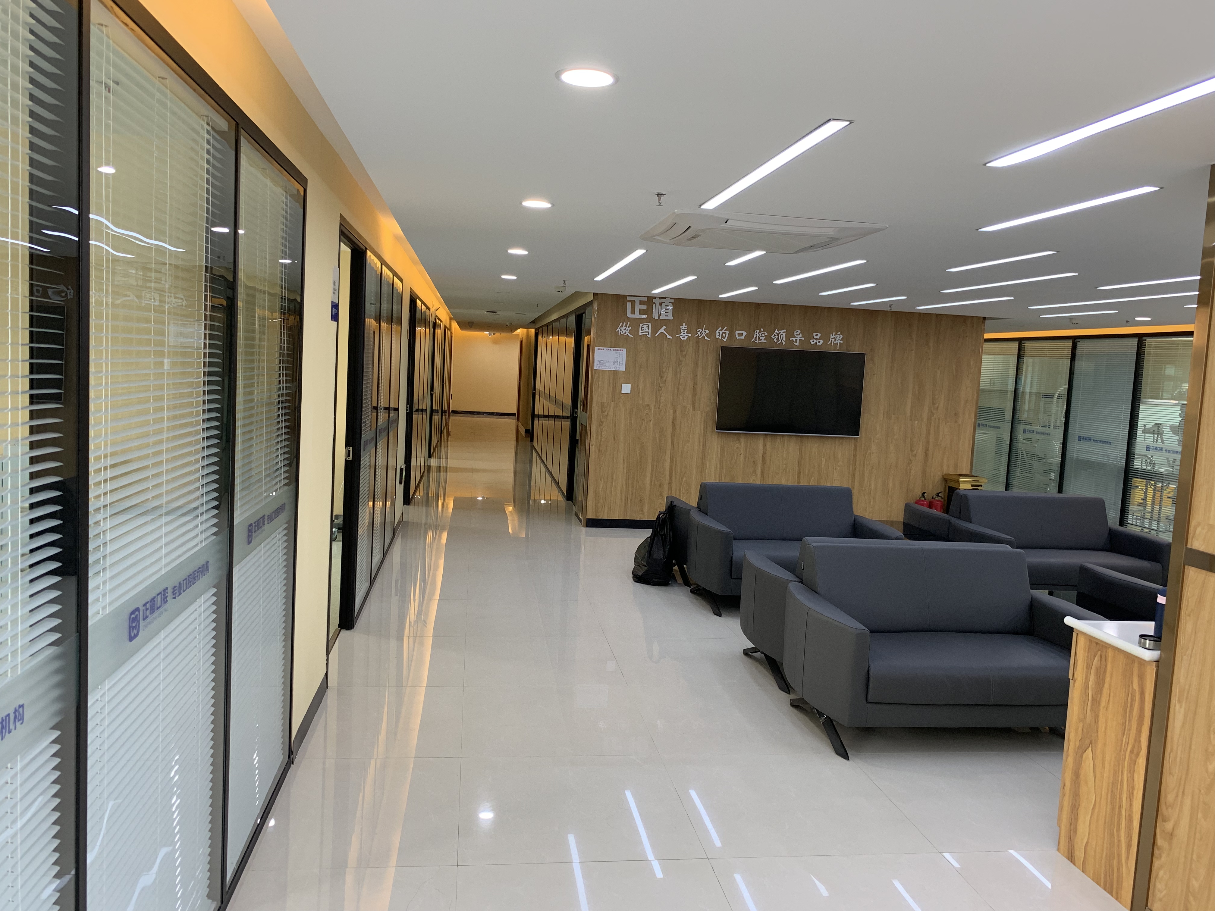 七、邯郸正植口腔门诊部