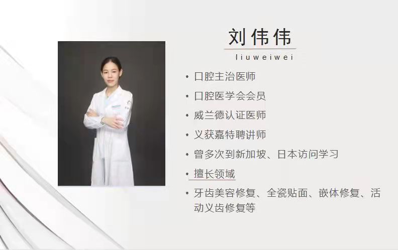 二、邯郸市众欢口腔诊所（丛台路）