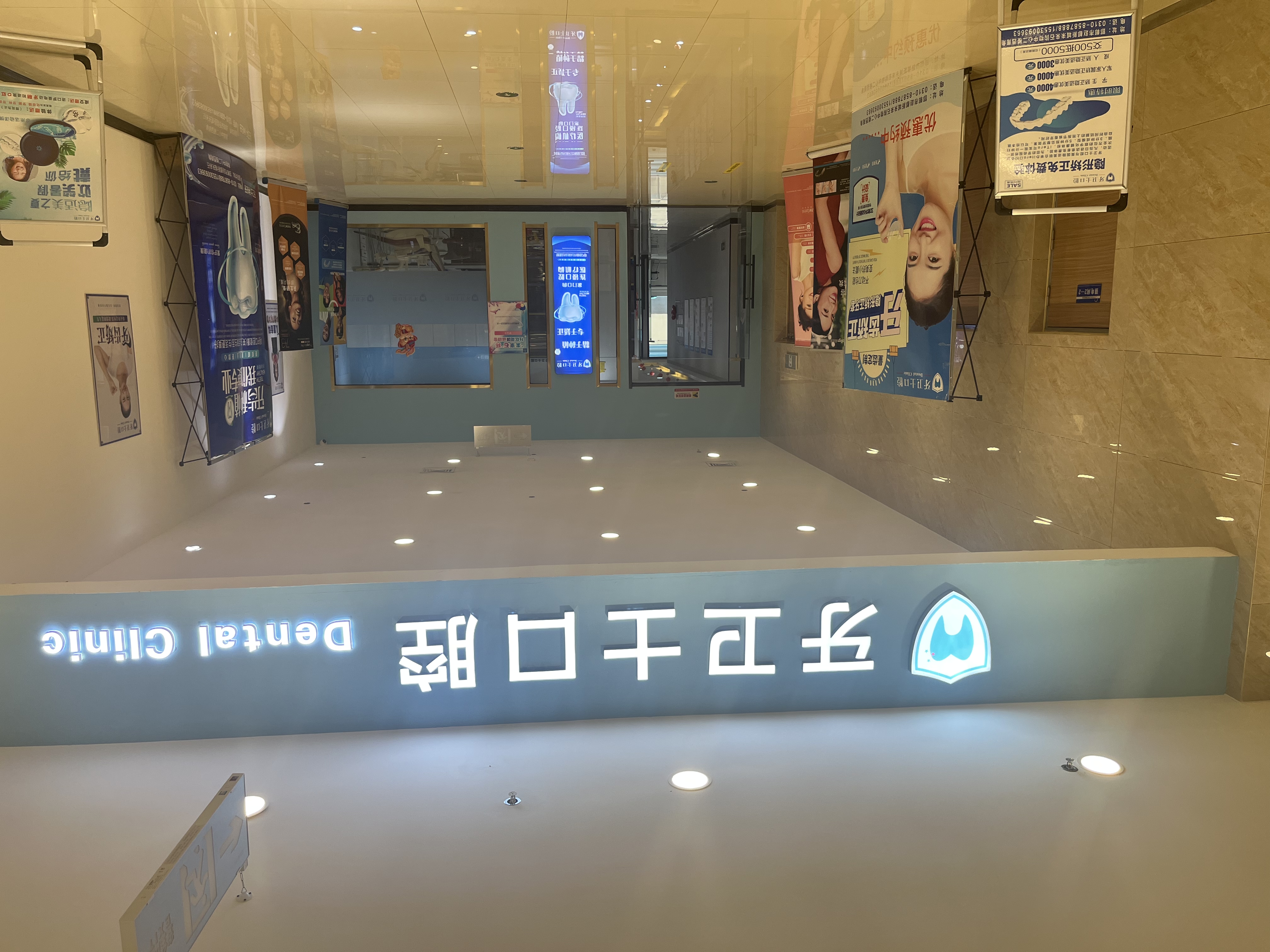 三、邯郸牙卫士口腔门诊