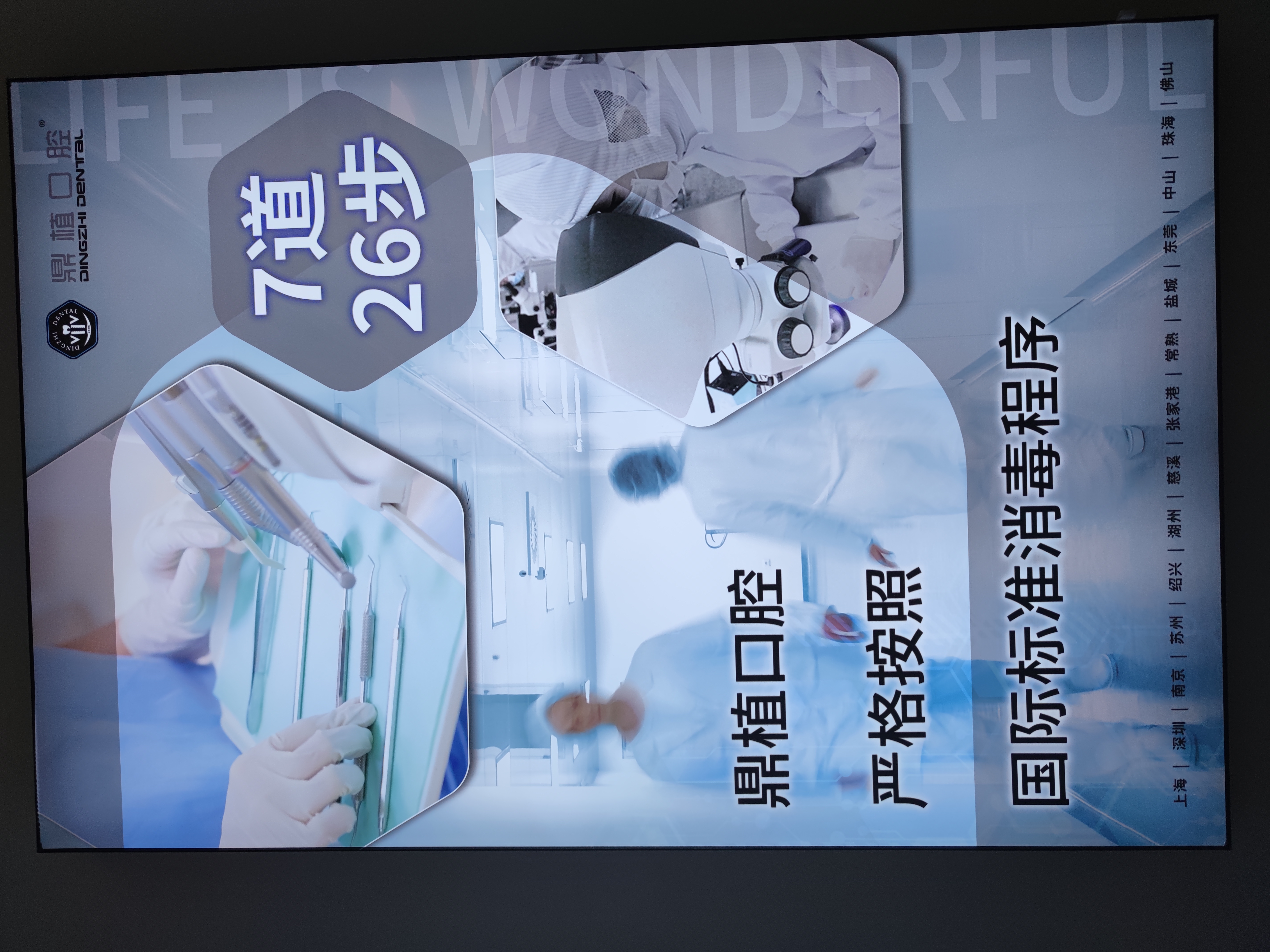 上海周末口腔科哪些医院上班？鼎植隐适美、维乐贴面、同济儿童科更专业