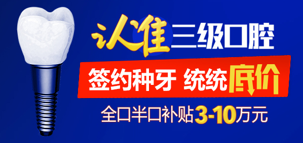 北京哪里可以修补烤瓷牙的地方？2026年中诺数字化+钛植3D设计+劲松导板技术，口碑机构全解析！