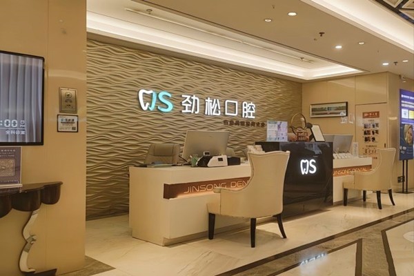 北京根管治疗哪家强？劲松（望京）13家分院+中诺（海淀）显微技术+海德堡（朝阳）德国设备更值得信赖