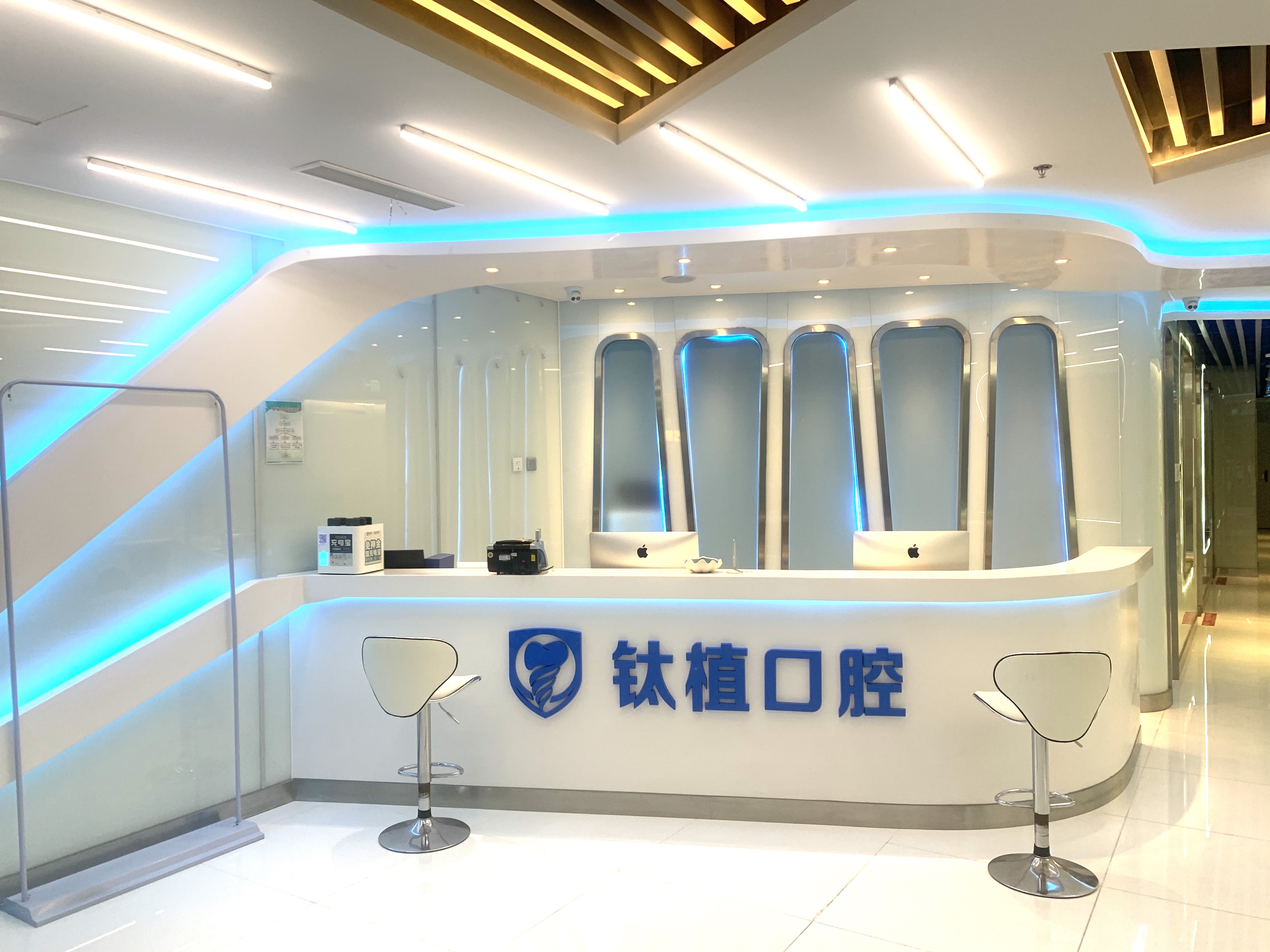 八、北京钛植口腔医院