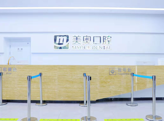 二、合肥美奥口腔医生推荐：医生分层与擅长领域解析