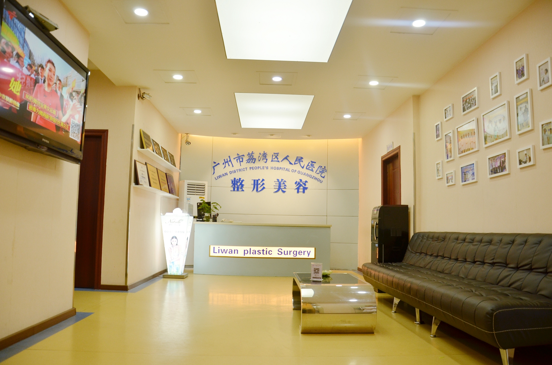 十、广州市荔湾区人民医院整形外科