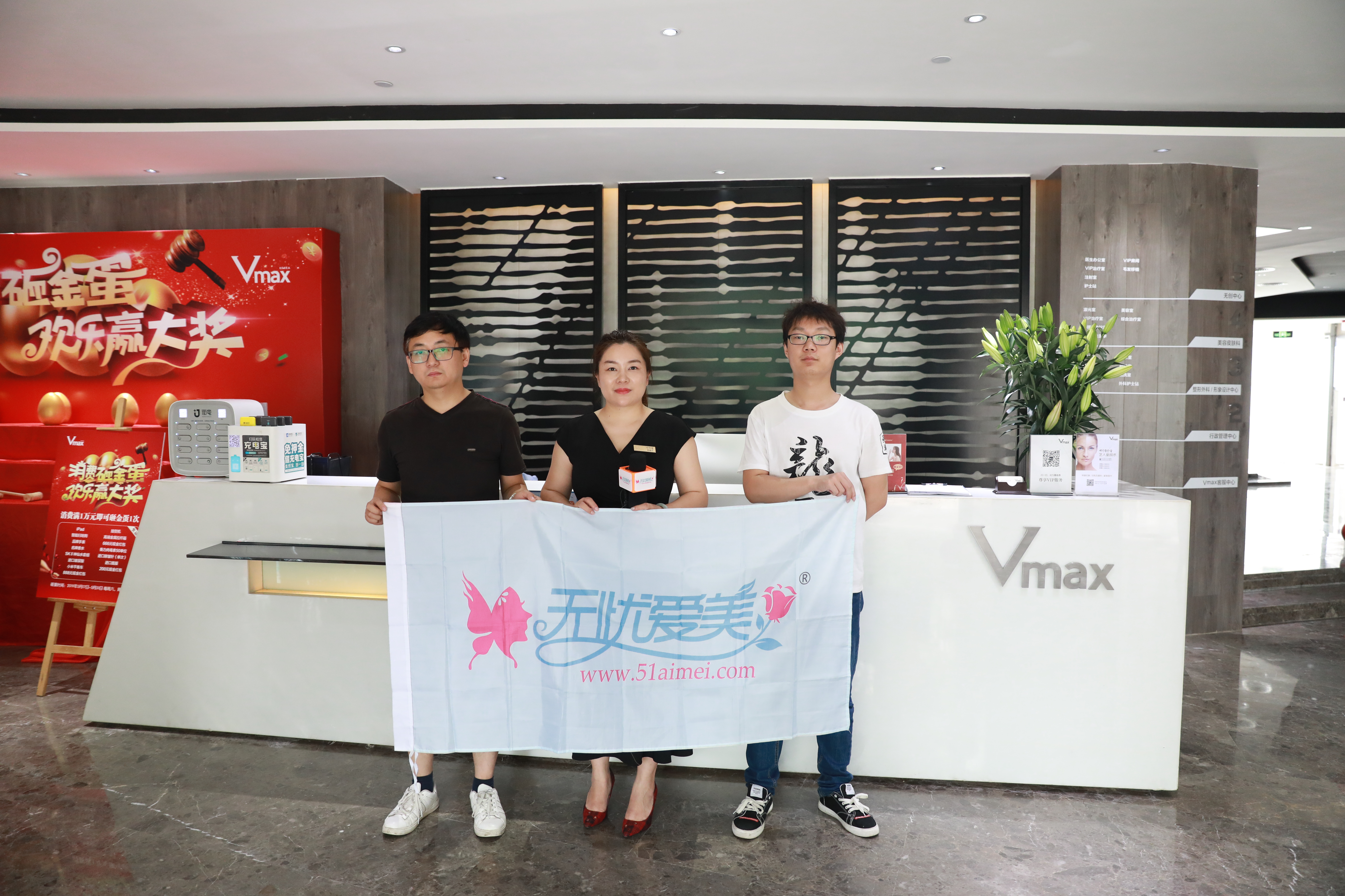 四、厦门薇格整形外科门诊部