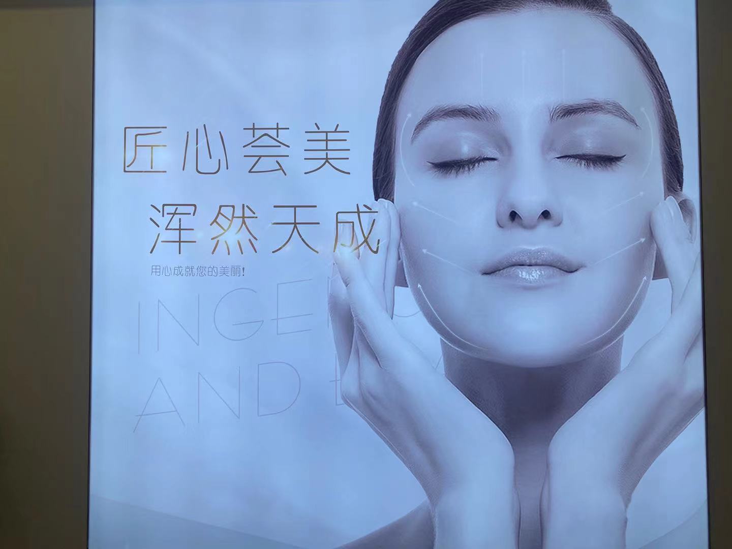 十、厦门思明荟美天成整形医院