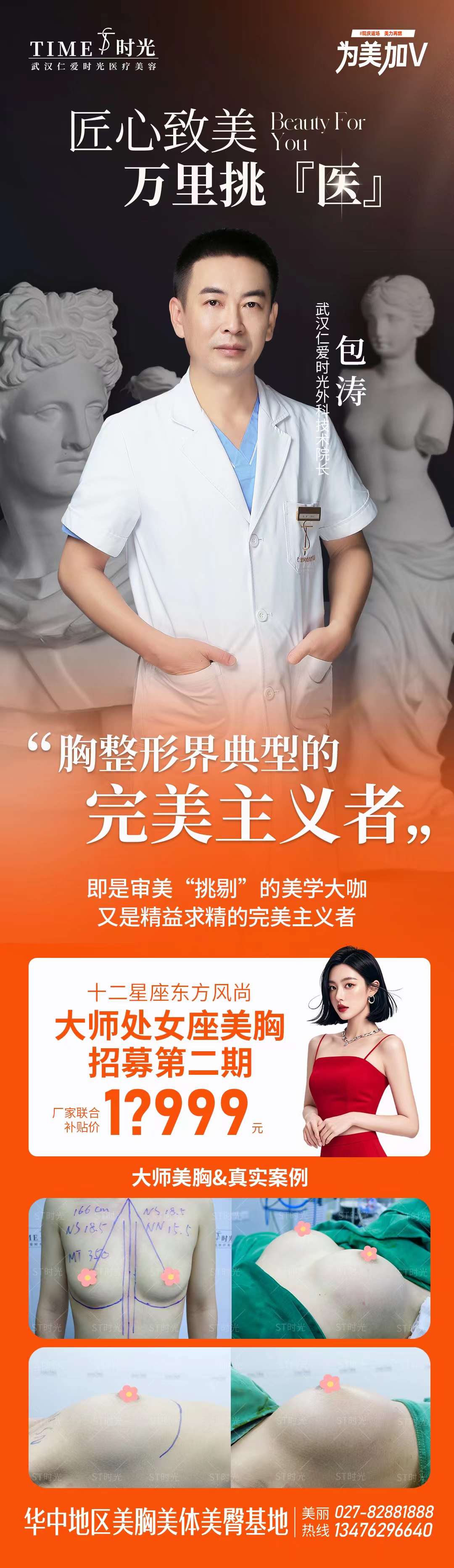 七、武汉仁爱口腔