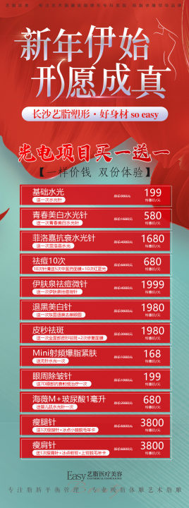 九、长沙艺脂医疗美容