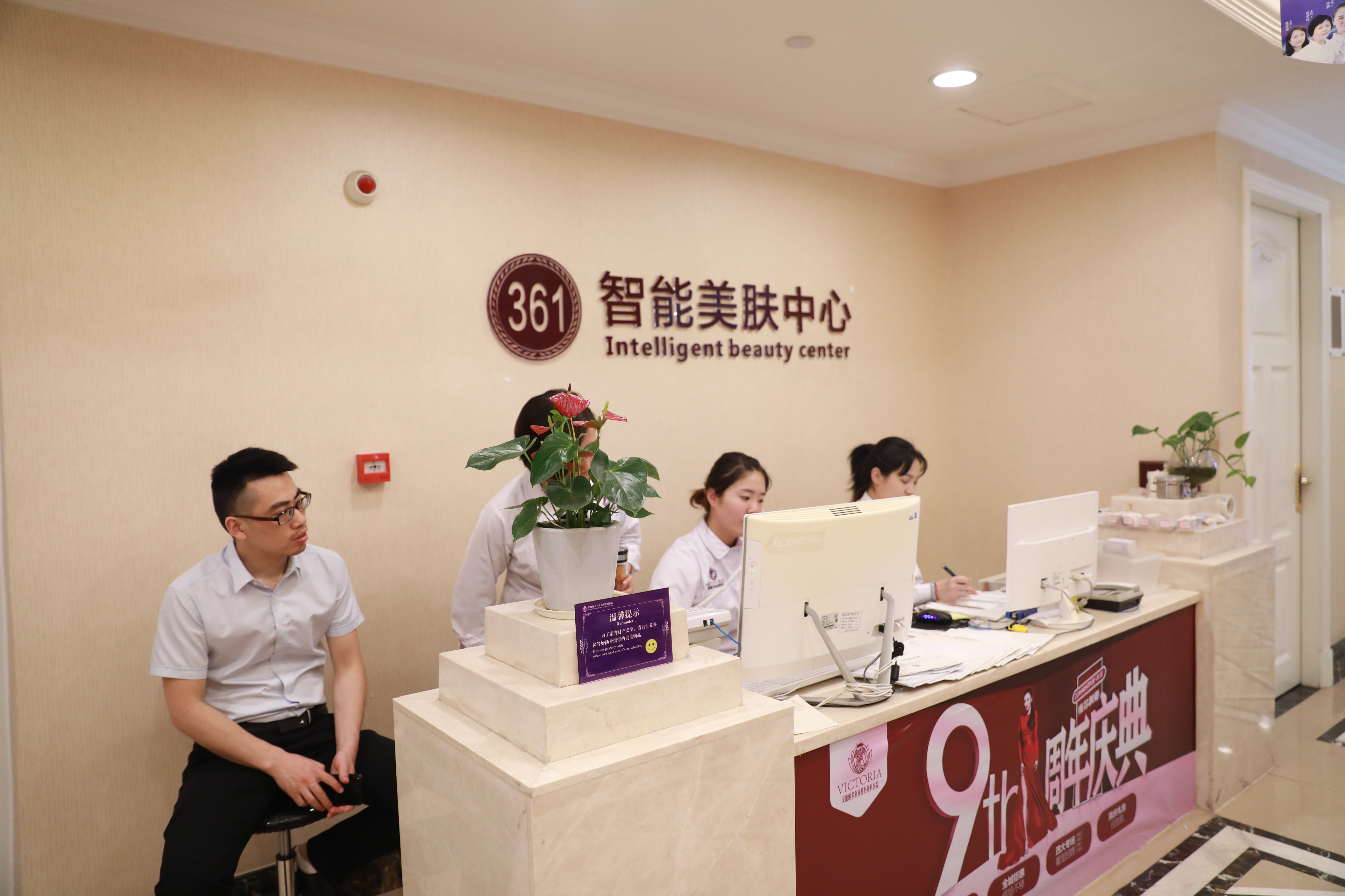 三、合肥维多利亚整形外科医院