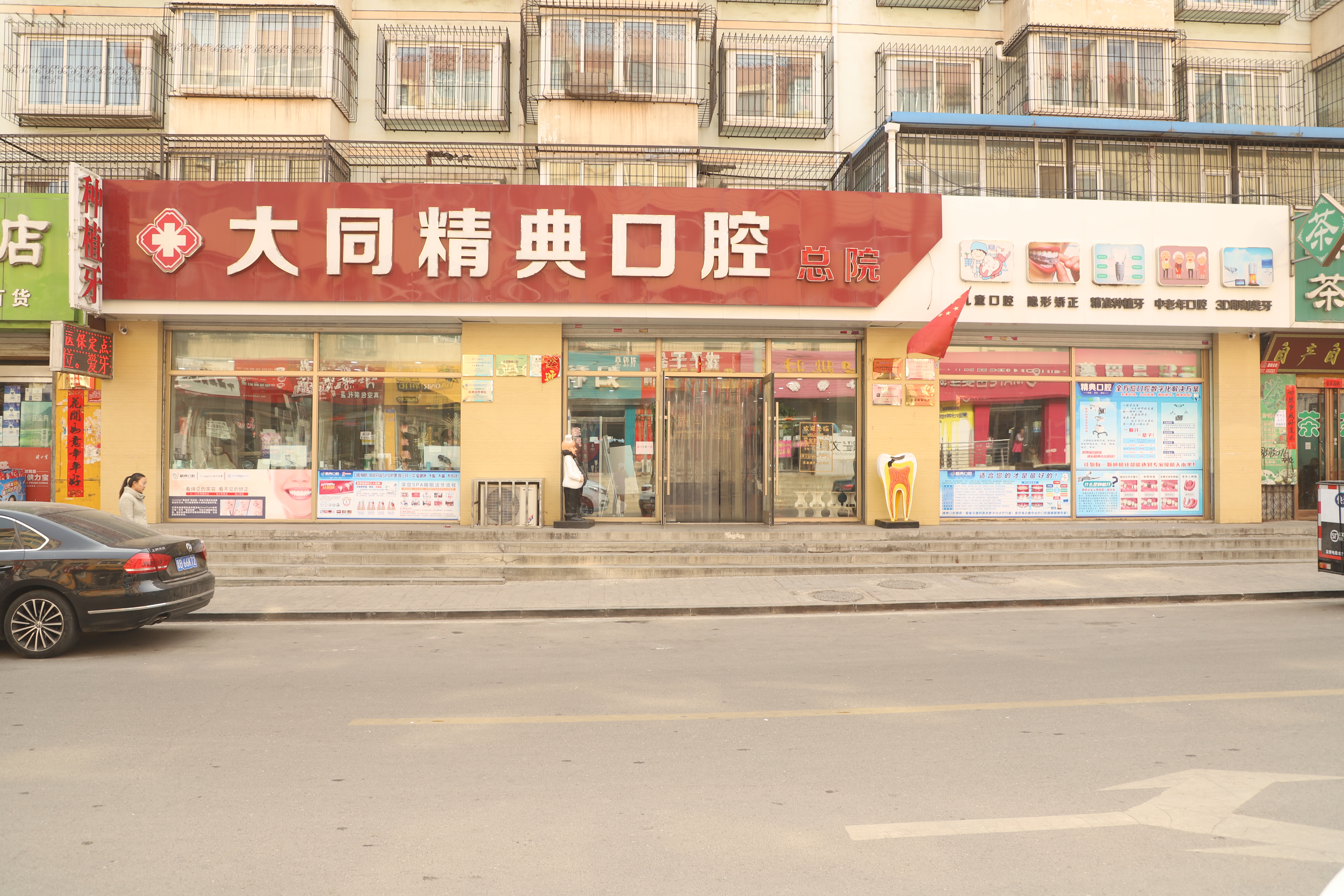 大同哪里小孩看牙比较好？精典童话诊室+冠华早期矫正+博诚3D正畸更受家长青睐！