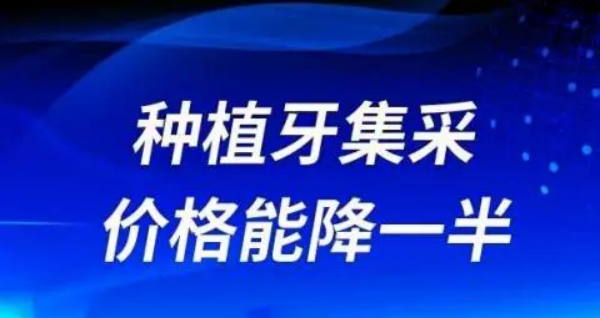 三、如何科学选择瑞士ITI亲水种植牙？三大决策要点