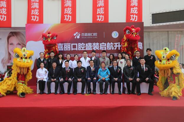 二、沈阳百嘉丽口腔拔牙服务优势深度解读