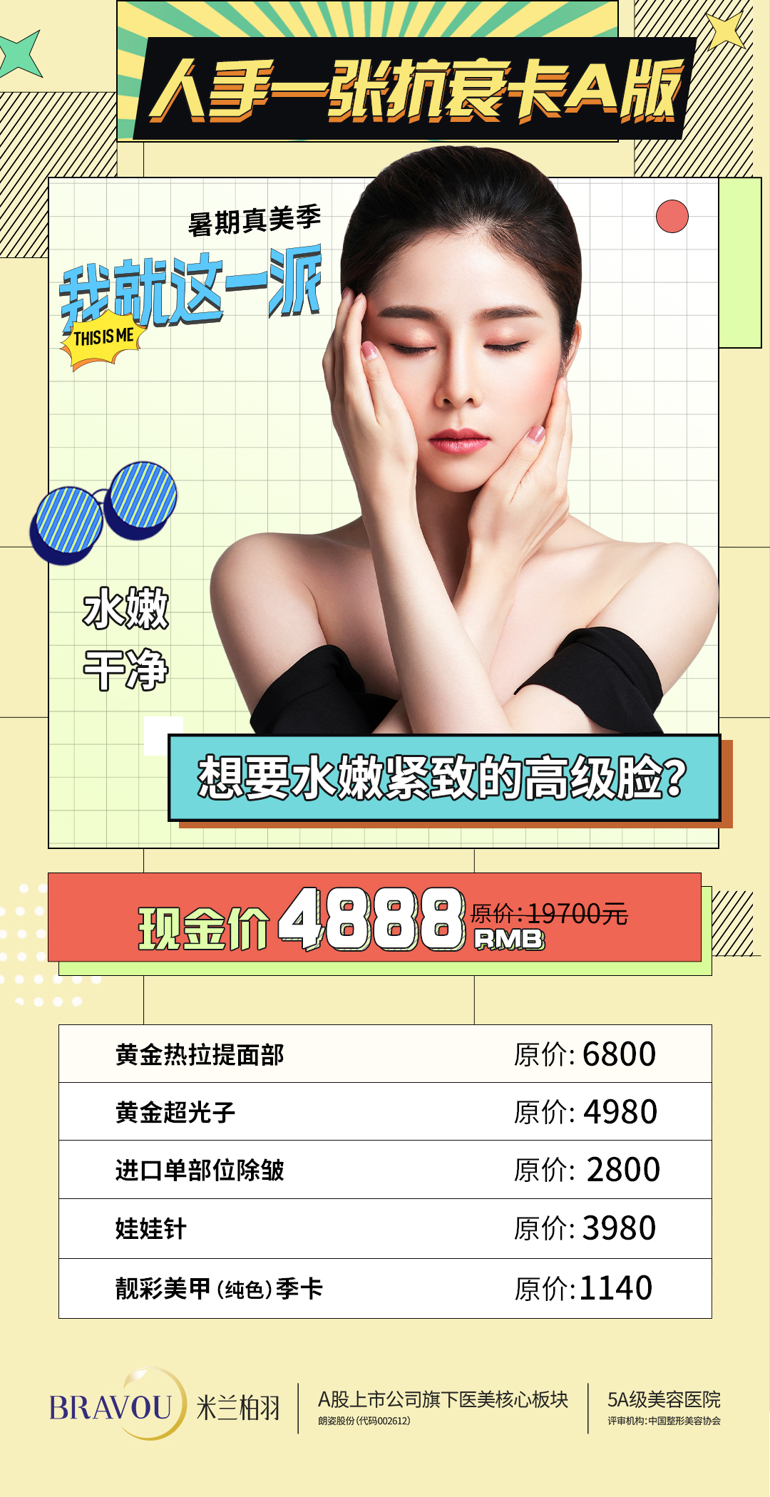 四、成都米兰柏羽医院的医生团队与服务特色