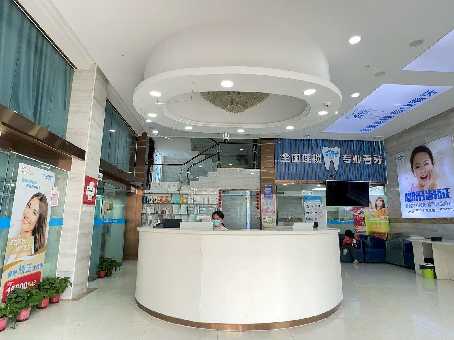 九、阜阳爱齿口腔