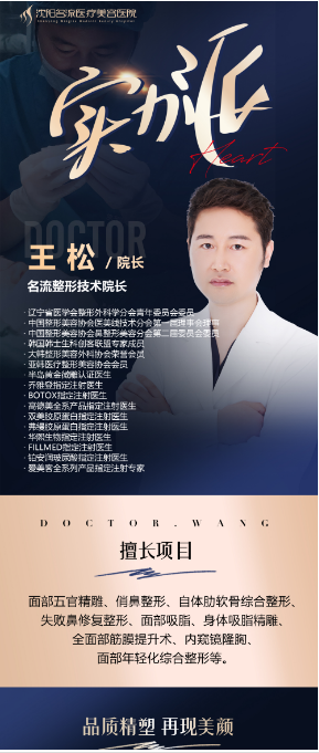 四、沈阳名流修复双眼皮的医生选择与避坑指南