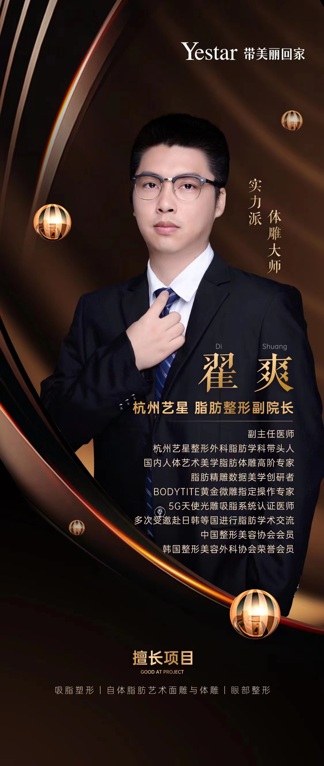 三、杭州艺星泪沟填充的适合人群及周期