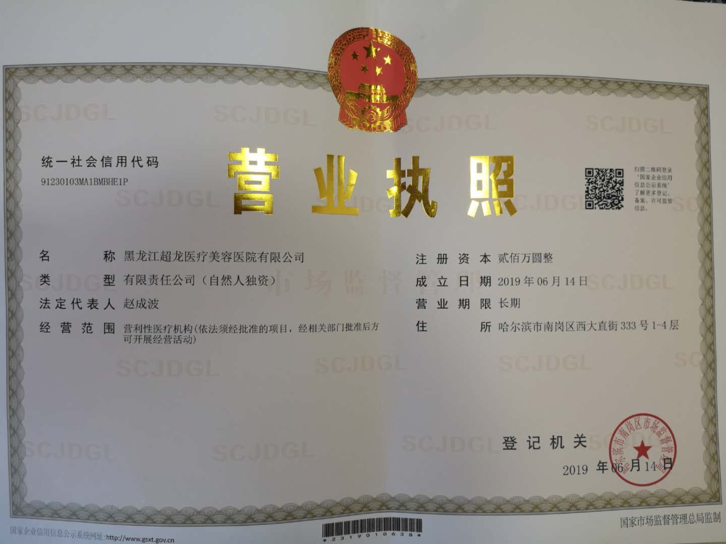 哈尔滨口碑好的整容医院怎么选？超龙高难度手术、艺星设备齐全、瑞丽胸部塑形更专业