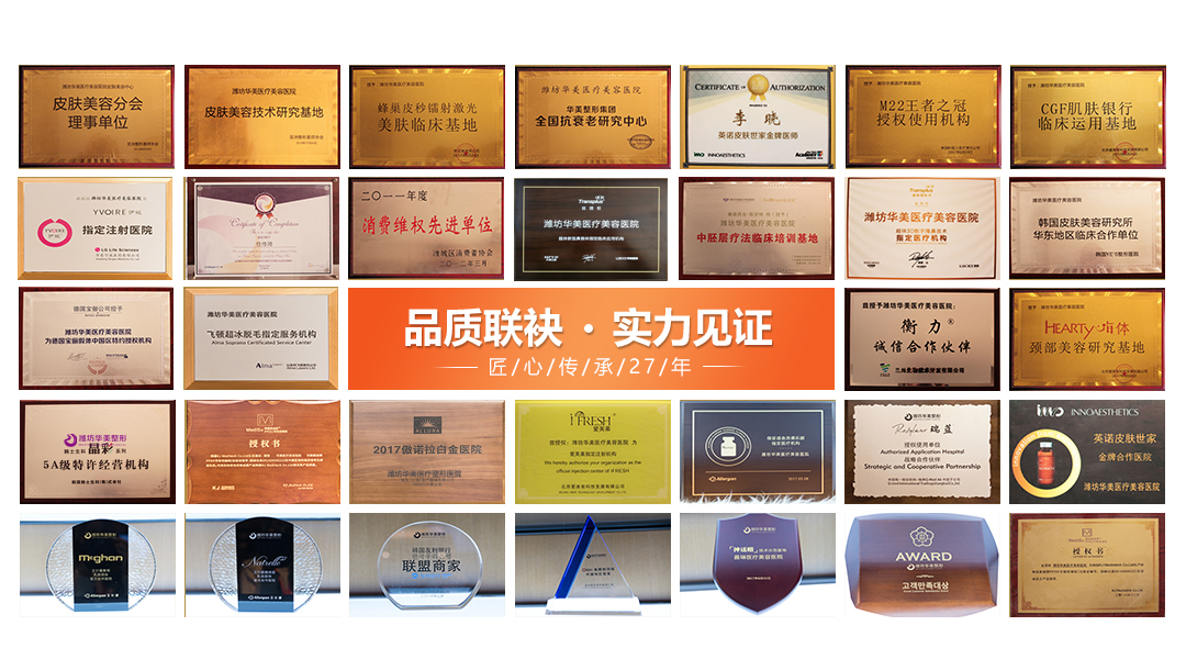 二、潍坊华美整形医生任传琦的资质与执业背景