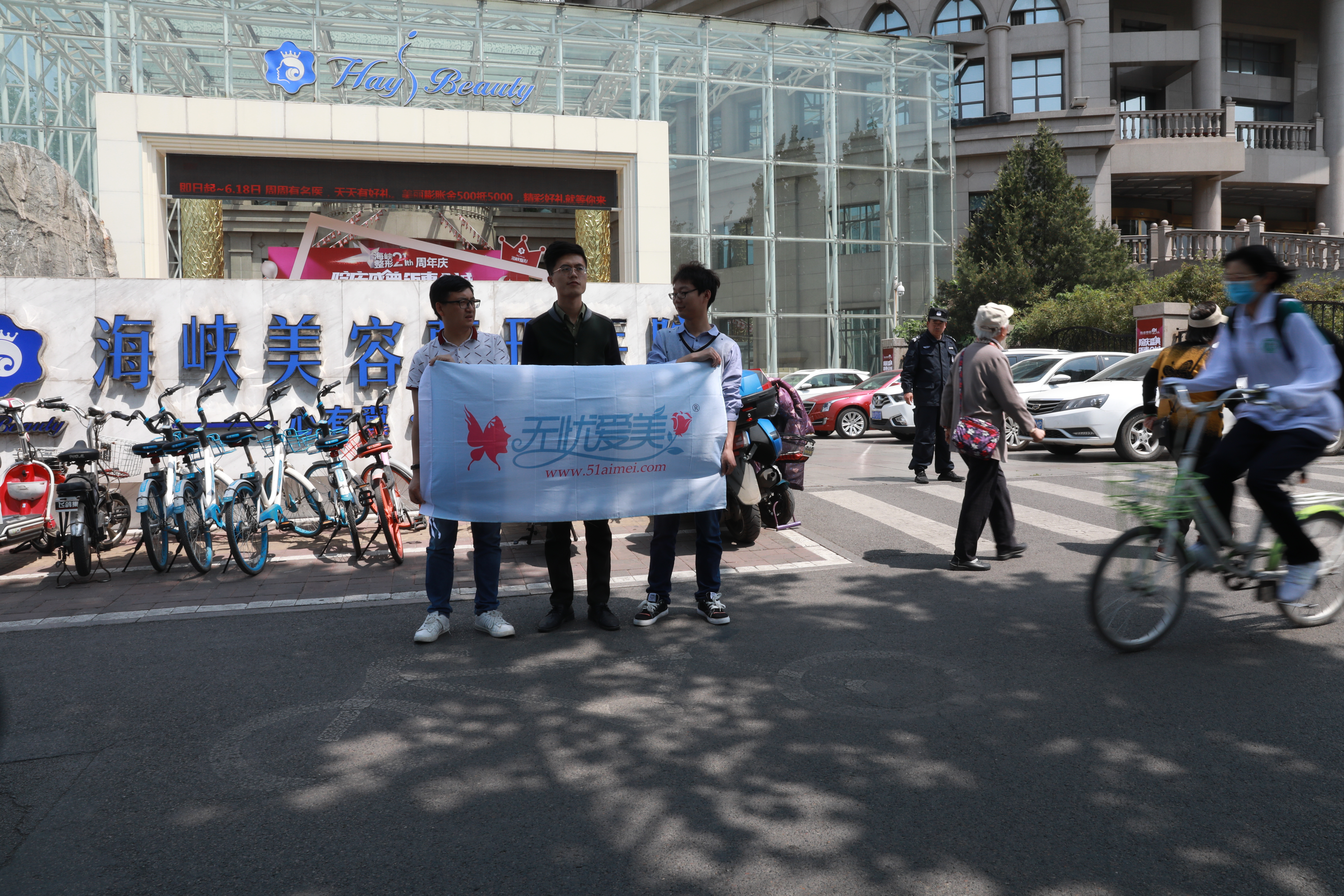 二、济南海峡医院