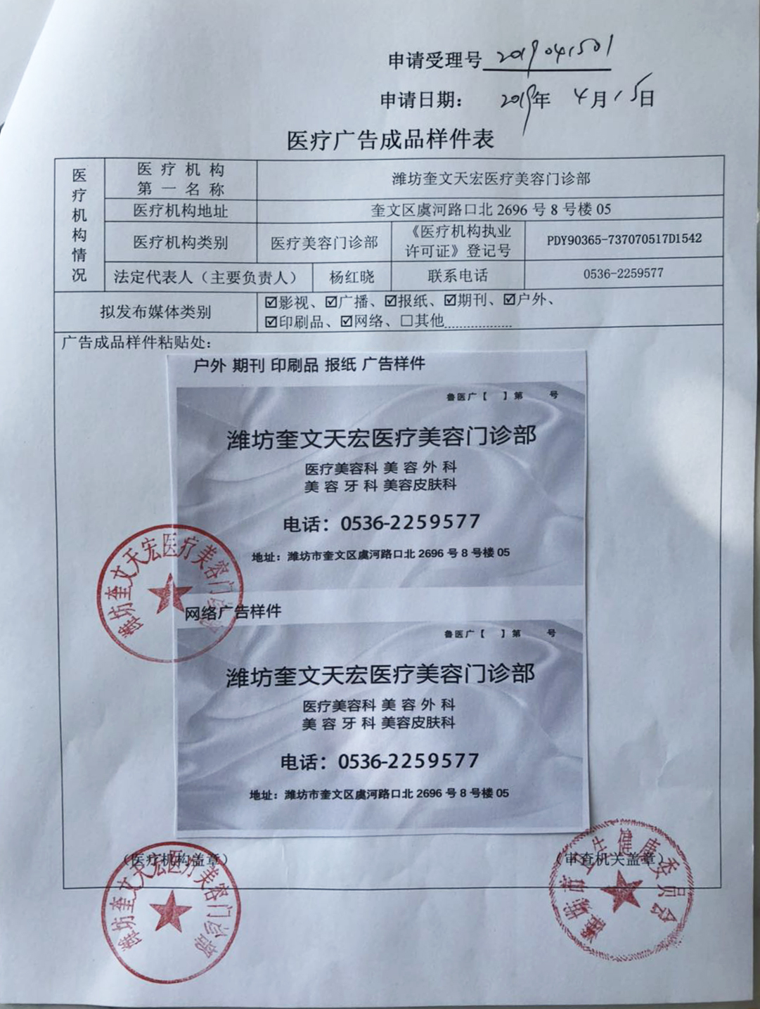 潍坊天宏整形医院地址在哪？2026年官方确认虞河路2696号主院！导航直达+电话400-660-1985查询，奎文区正规医美机构推荐！