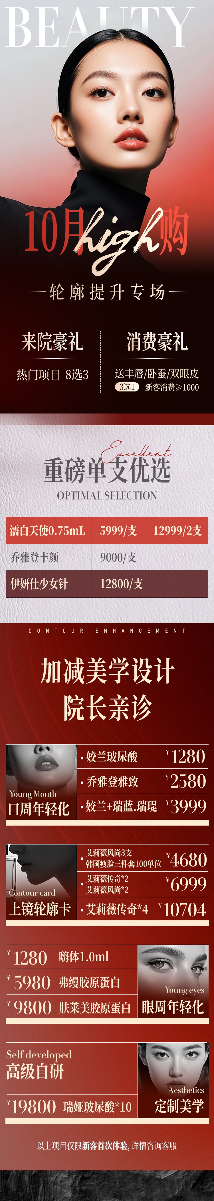 二、成都美莱整形医院