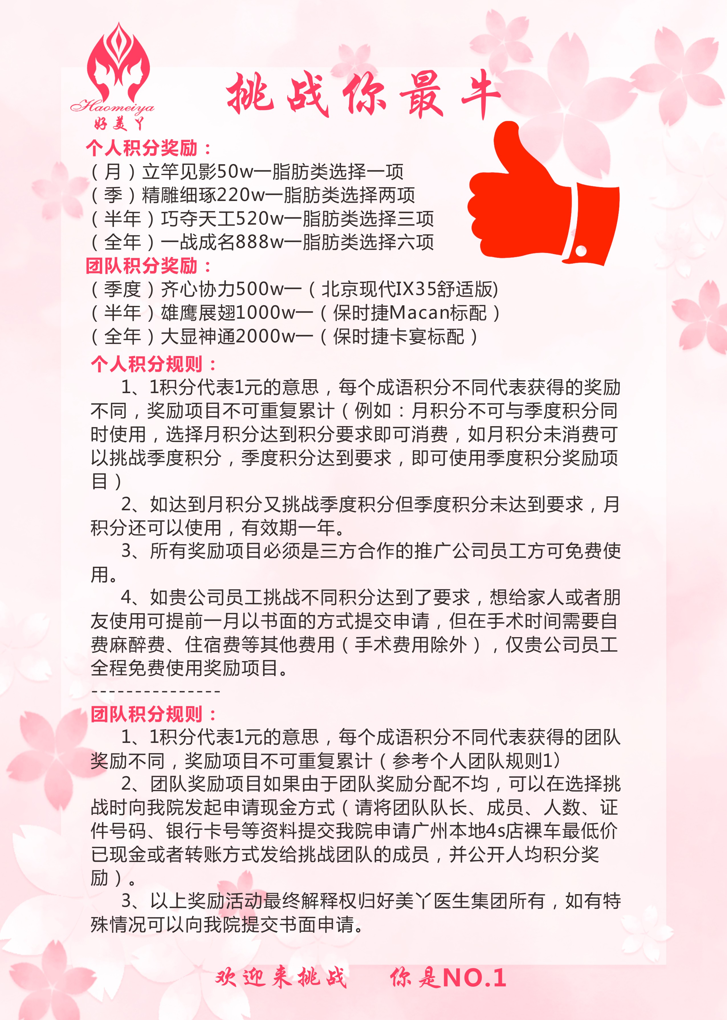 十、成都素美医疗美容门诊