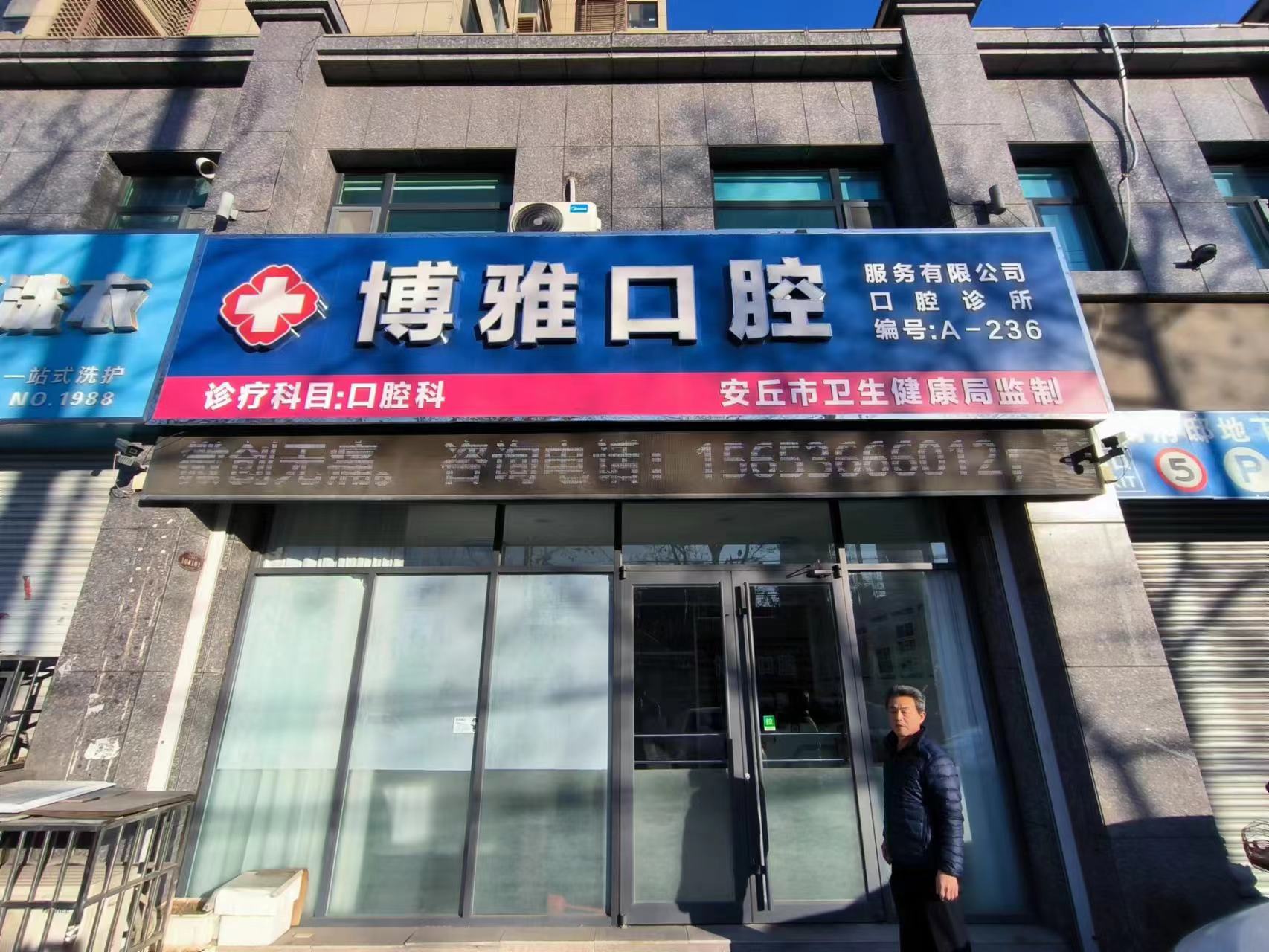 潍坊植发哪家医院好？2026年口碑榜：博雅专注、新生精细、三甲更稳