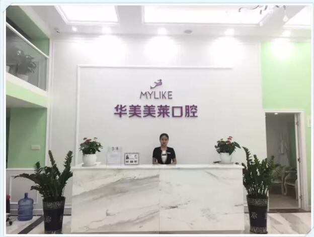 二、云南华美美莱整形医院医生资质与实例解析