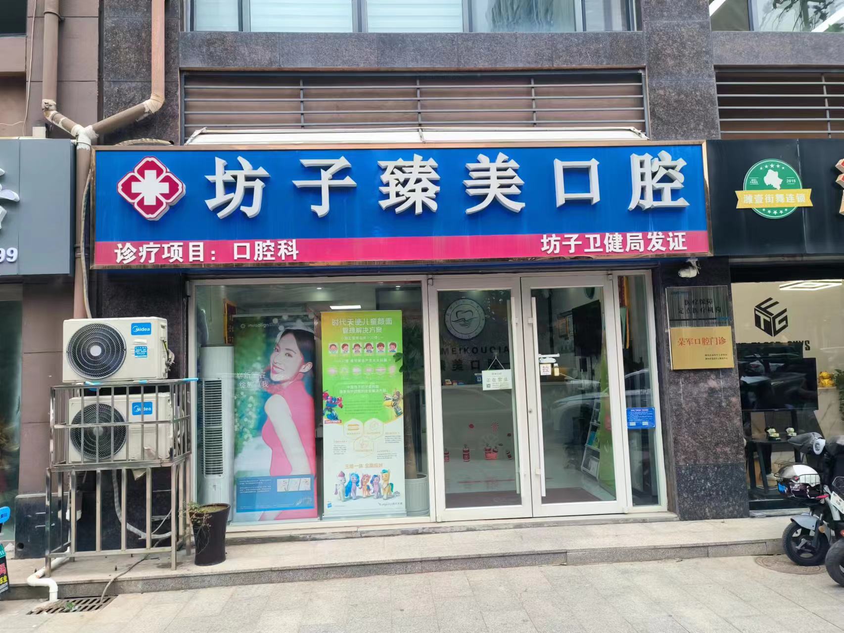 2026潍坊医美前十名榜单更新！臻美显微、还幼自体脂肪、天宏玻尿酸价格曝光，1580元起至89800元全解析