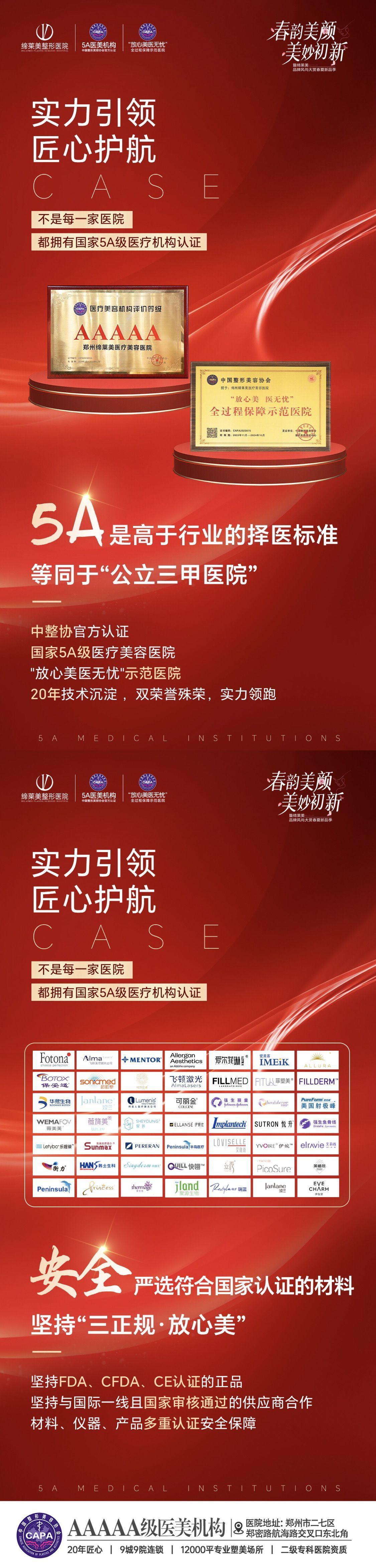 七、郑州缔莱美整形