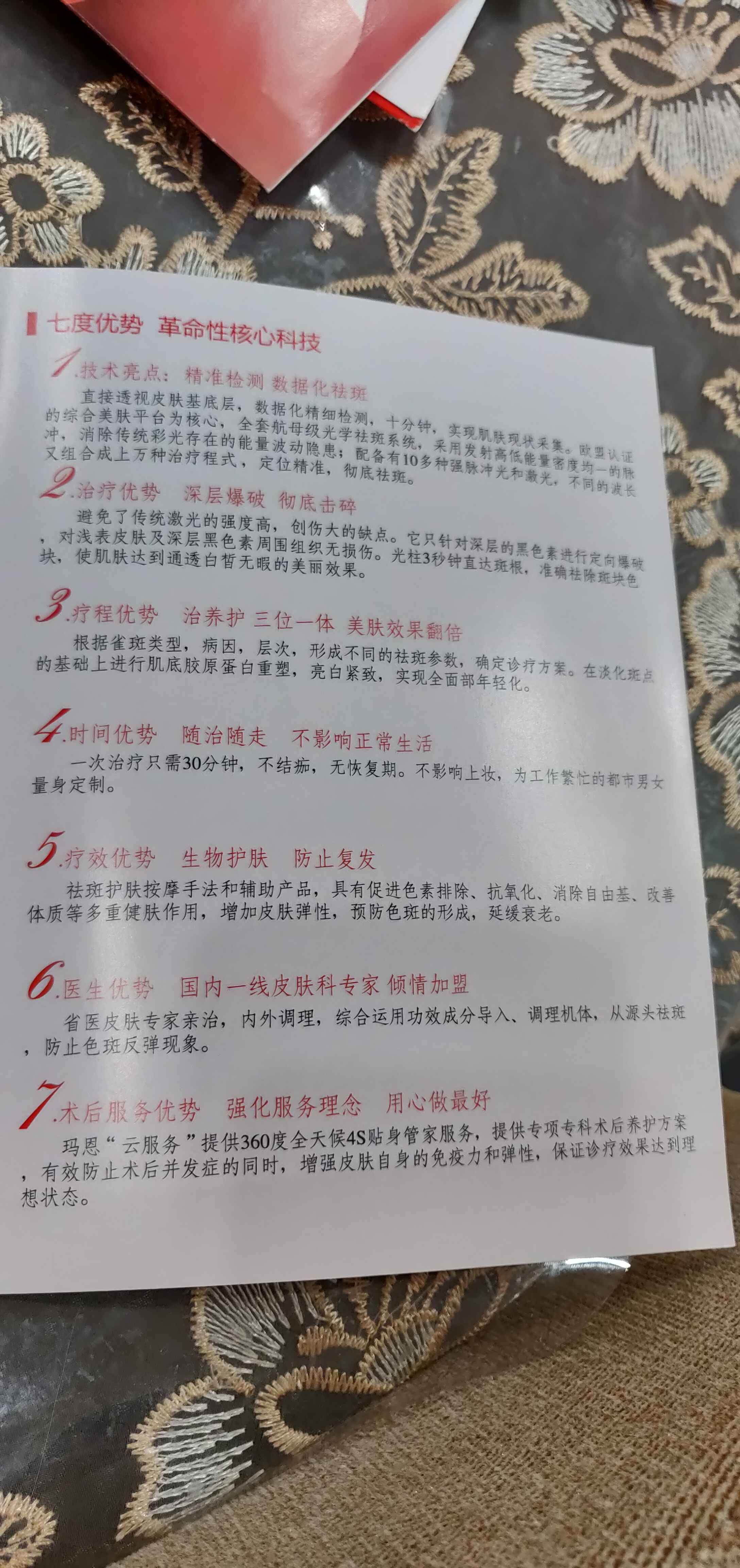 福州玛恩皮肤医院价格：哪些项目性价比高？