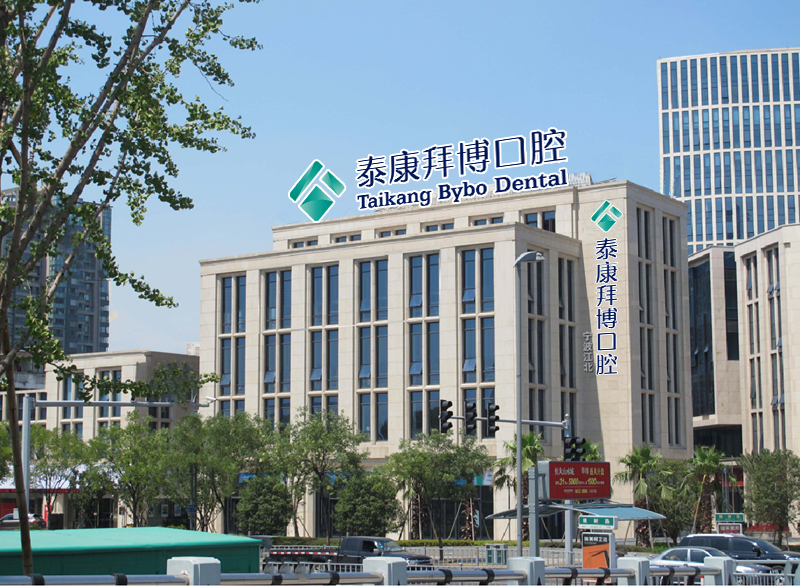 五、宁波江北外滩带领口腔