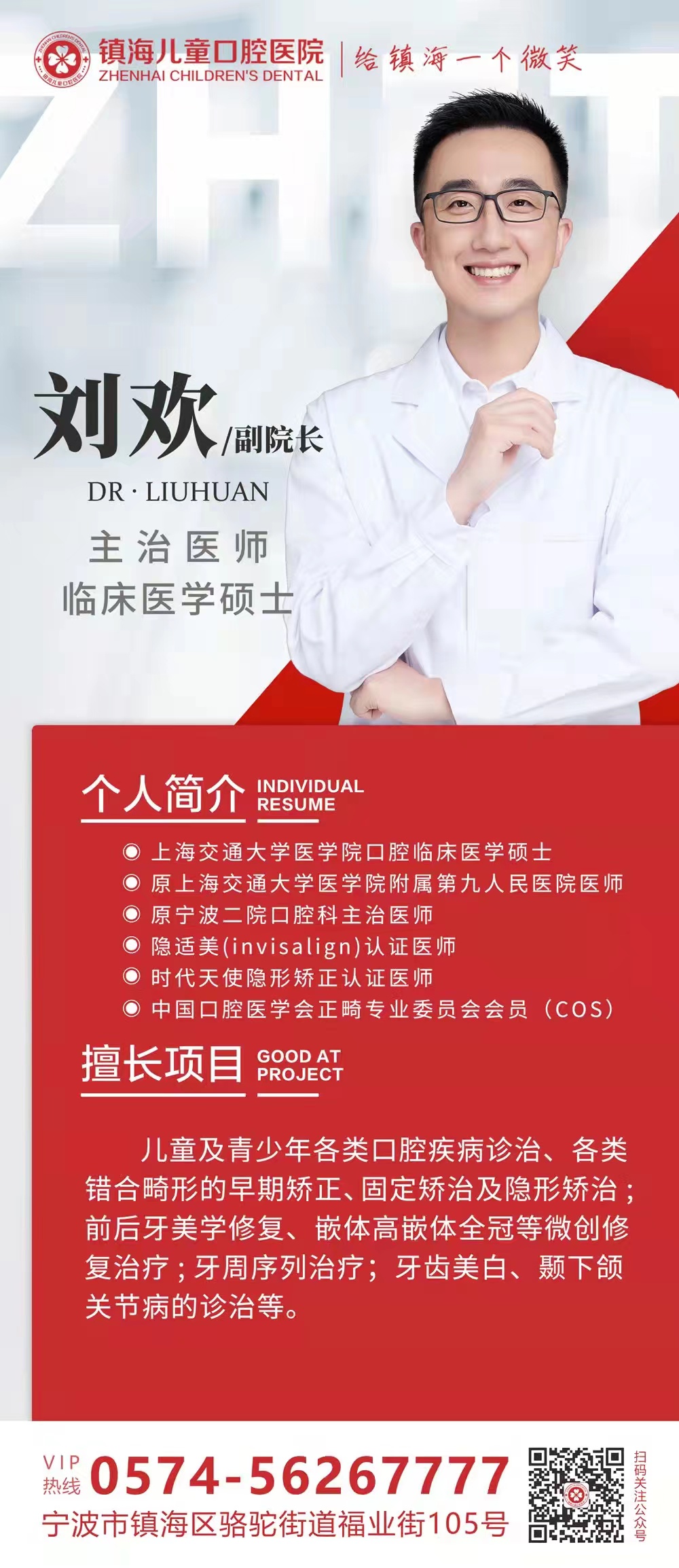 七、宁波镇海儿童口腔医院