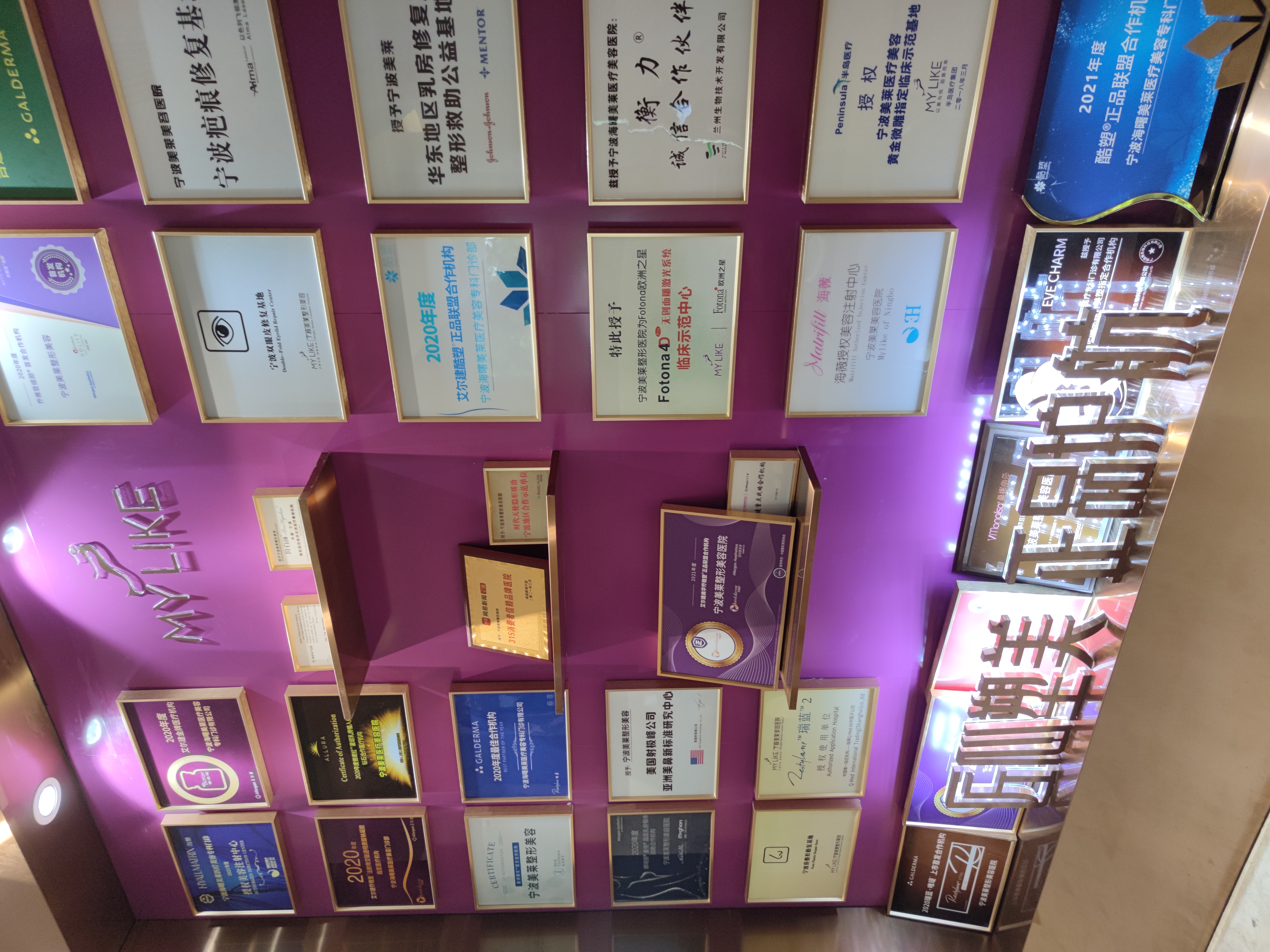 六、宁波美莱口腔