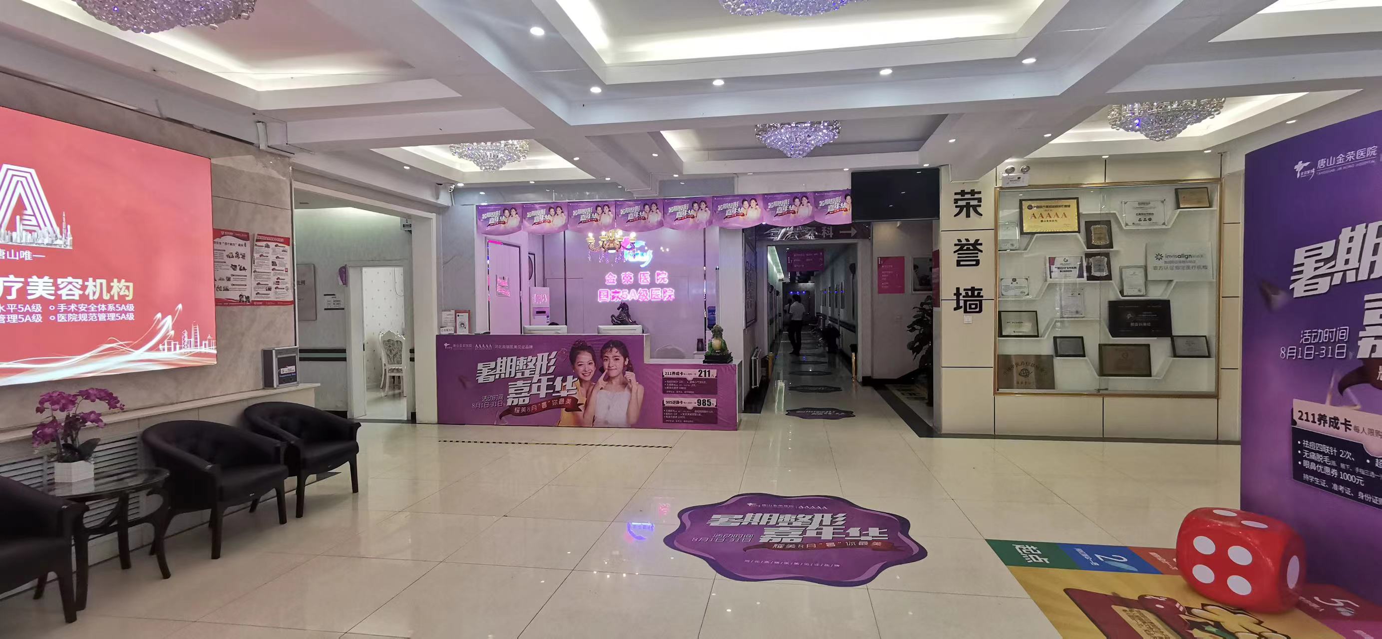 二、唐山金荣整形美容医院医生团队：技术实力与口碑确保