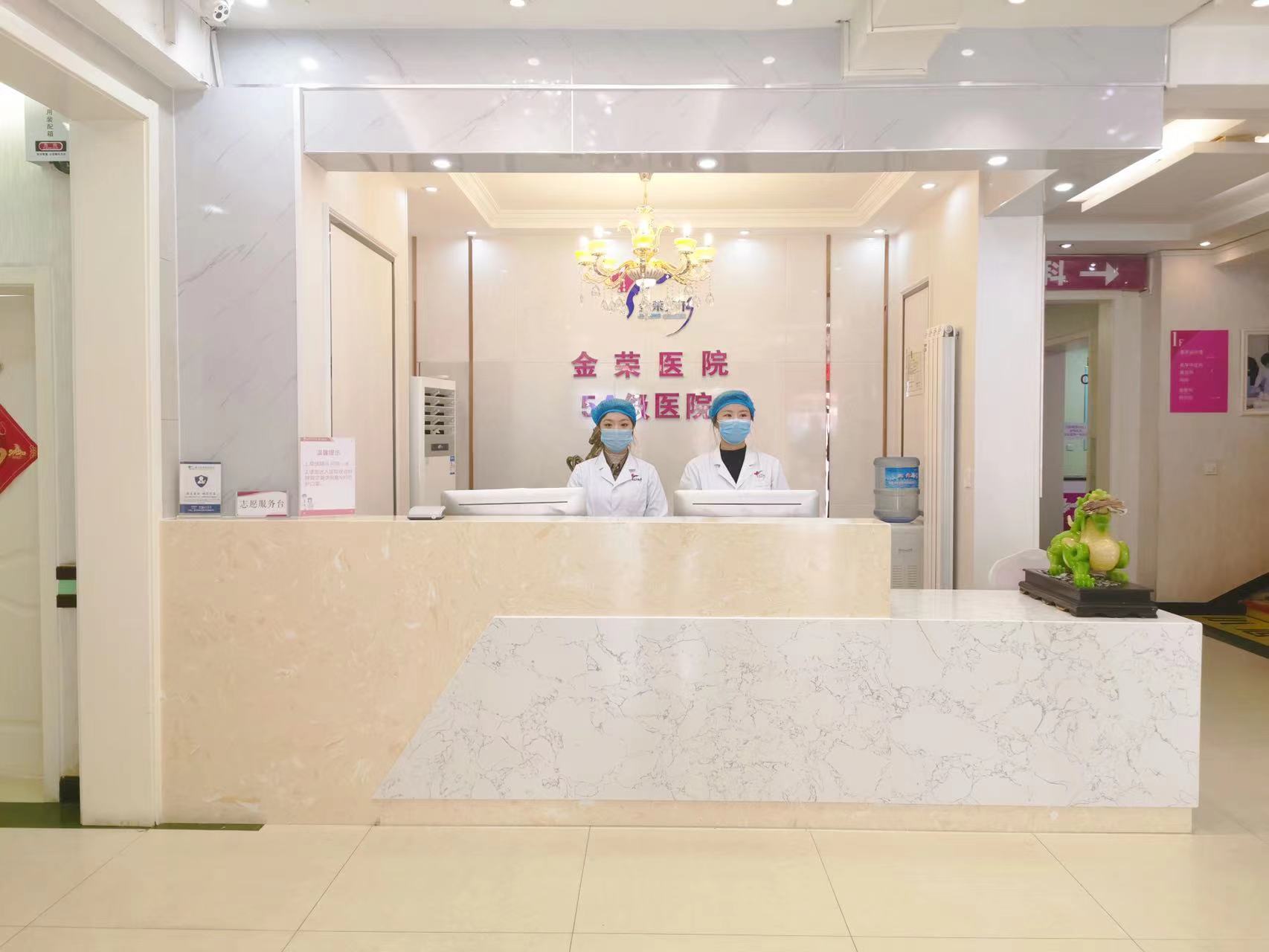 唐山金荣整形美容医院正规吗？36年JCI认证+双眼皮1980元起+98%好评！