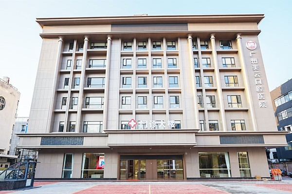 三、广州美云口腔口碑对比:技术、价格与服务优势