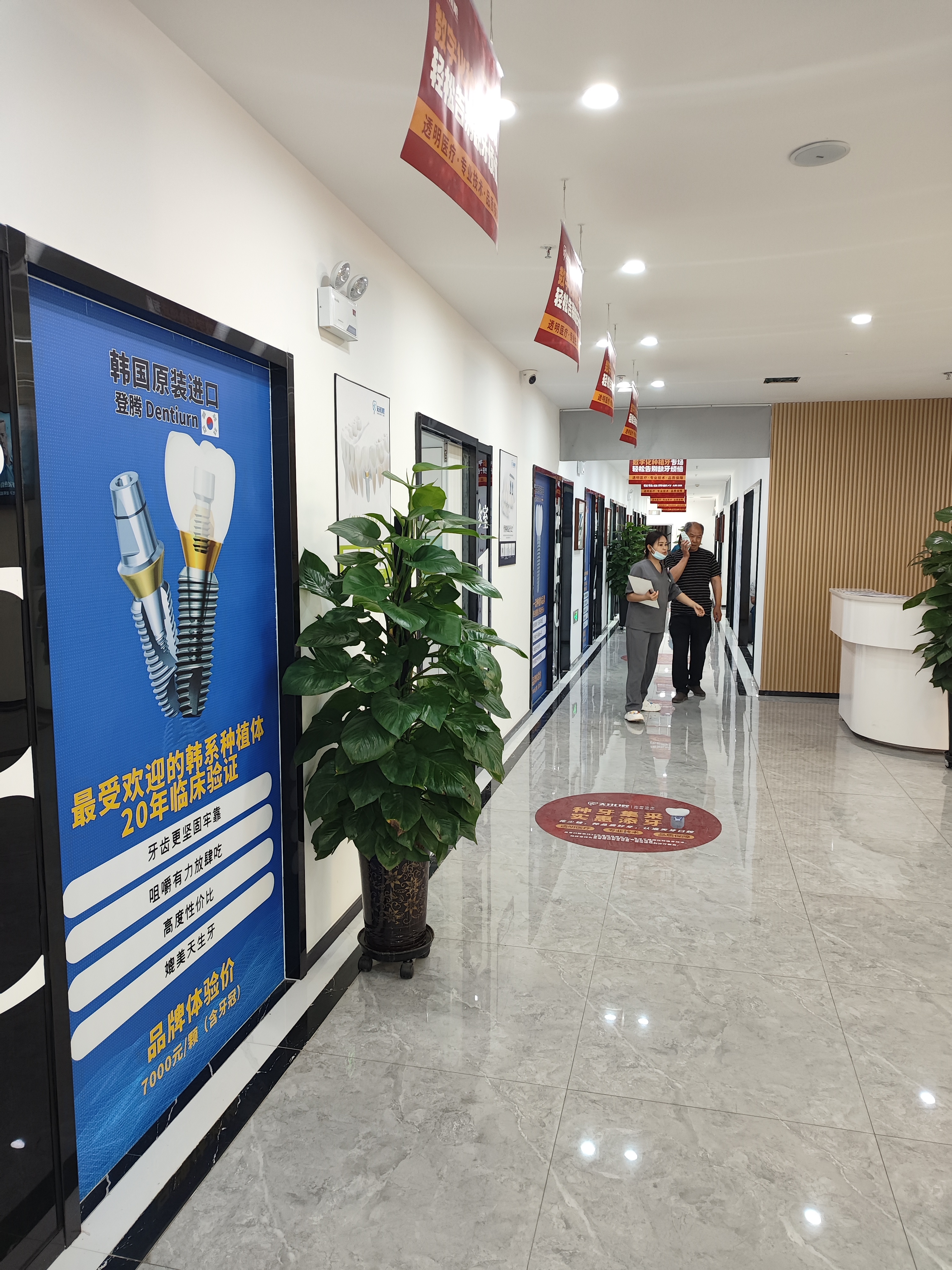 三、乌鲁木齐天牙口腔