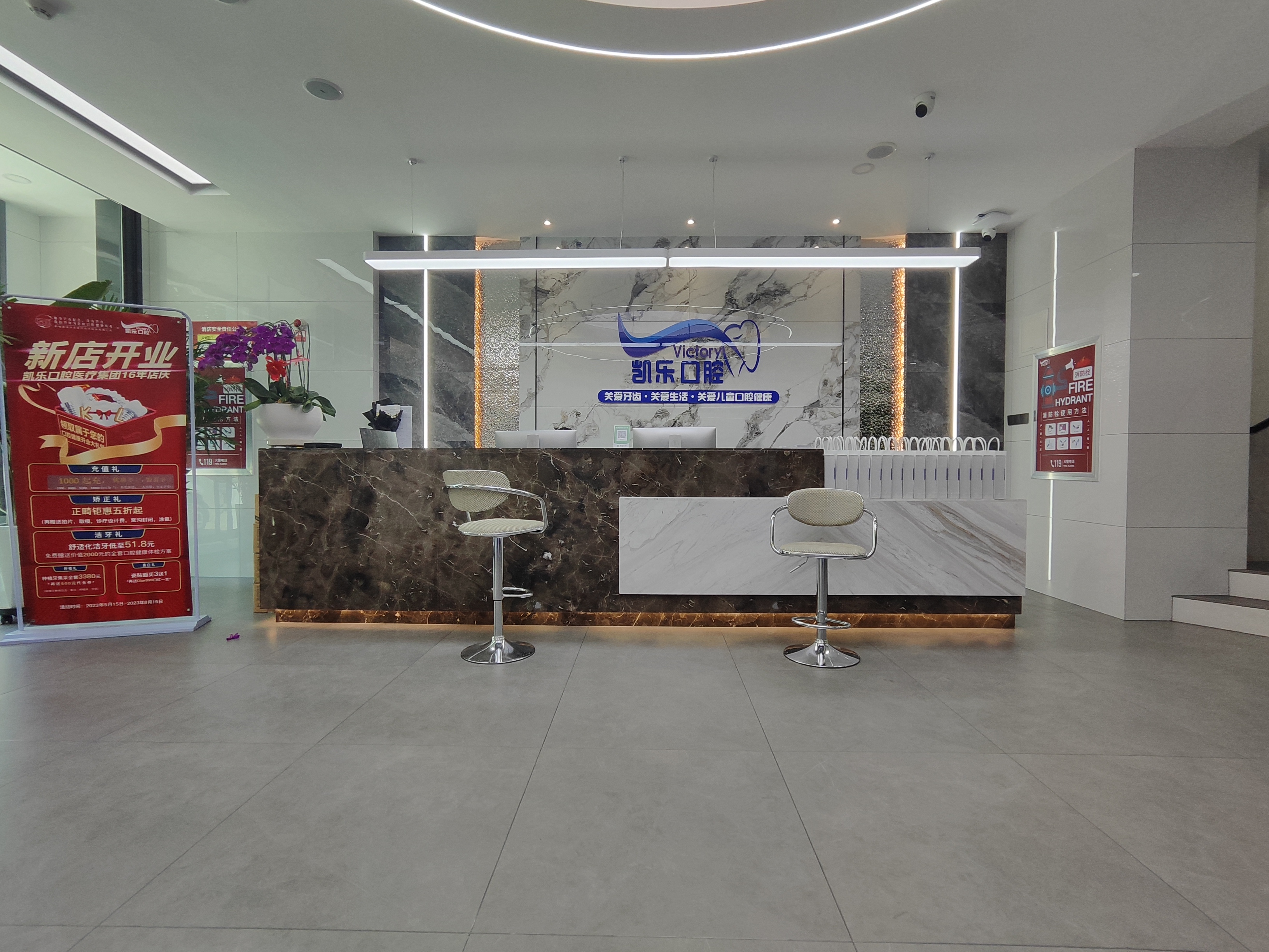 五、乌鲁木齐市凯乐口腔