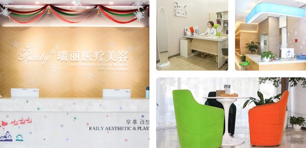 四、芜湖瑞丽医疗美容门诊部