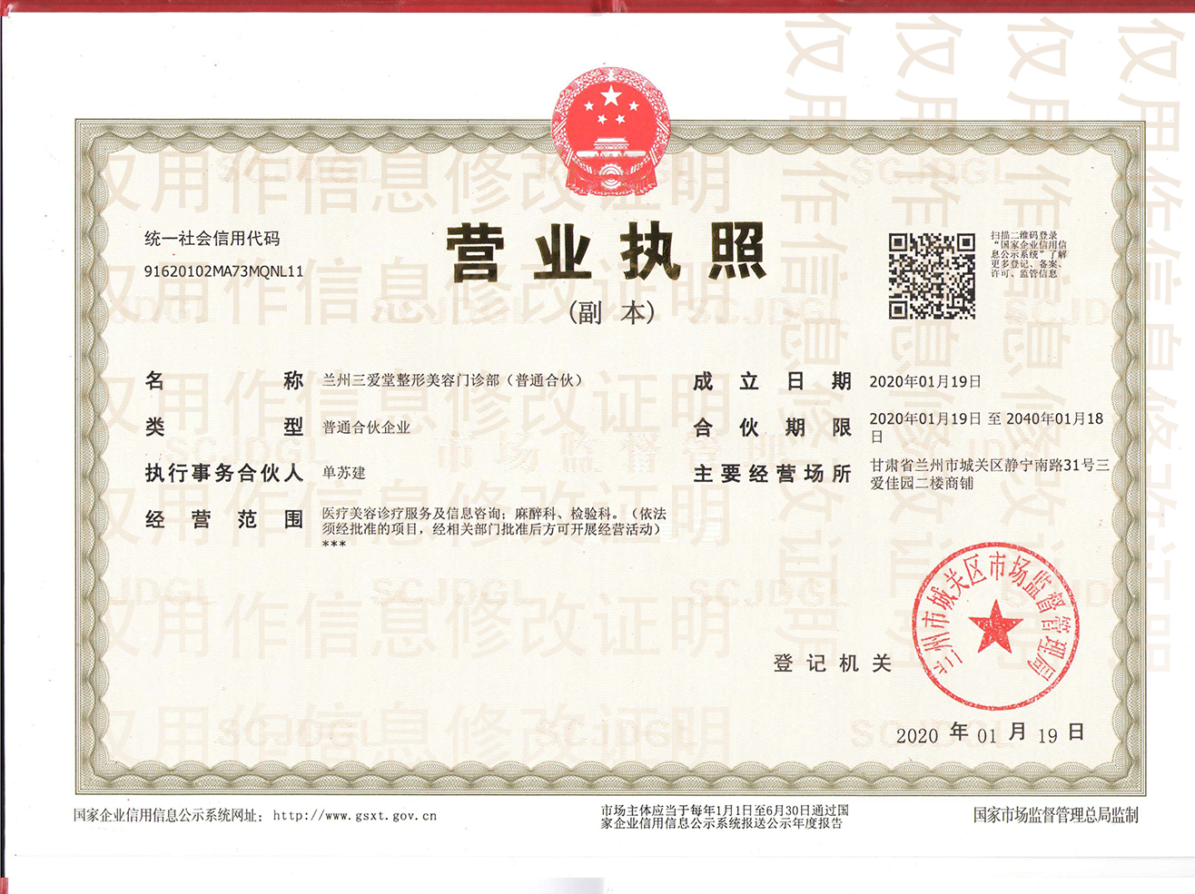 四、兰州三爱堂医院整形价格避坑指南：选择项目与医生的注意事项